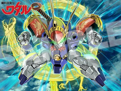 Mashin Hero Wataru Plastic Model Kit PLAMAX Ryujinmaru Update Ver. 8 cm